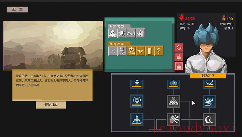 怪物狩猎：序章截图2