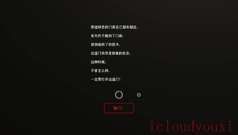 门里截图2