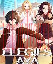 ELEGIES：阿雅
