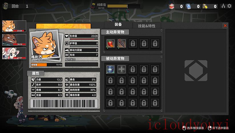 异界失控截图4