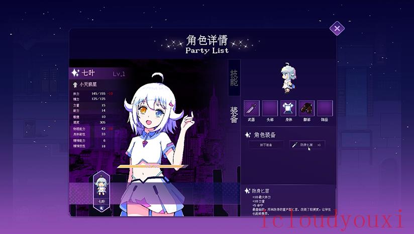 天狼星奇谭截图4