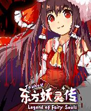 东方妖灵传