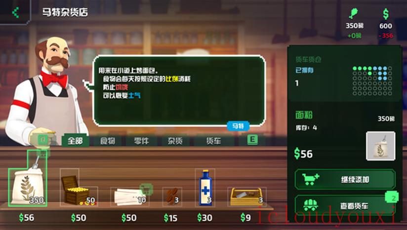 俄勒冈小道截图1
