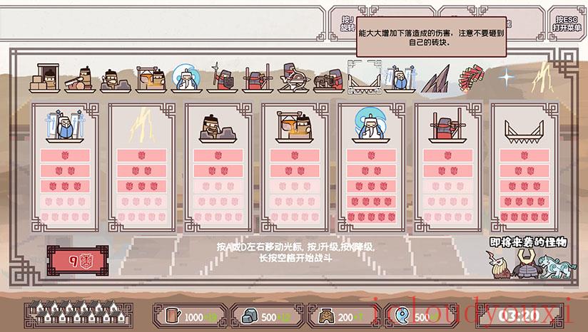 方境战记截图1