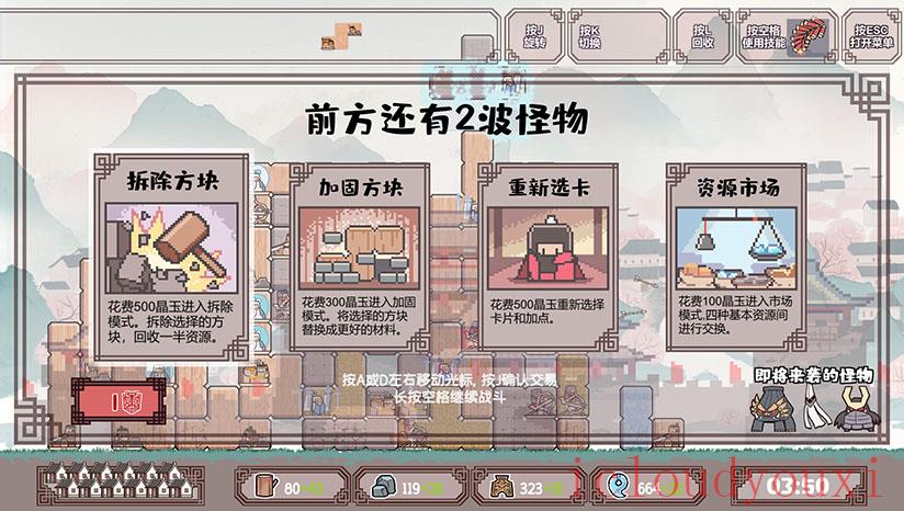 方境战记截图2