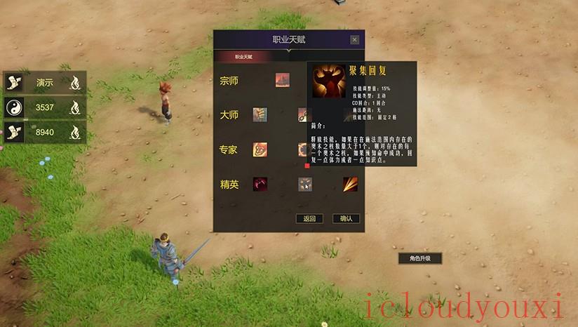希望的起源截图2