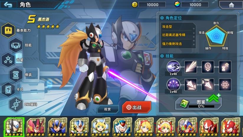 洛克人XDiVE截图4