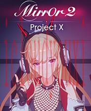 Mirror2:ProjectX