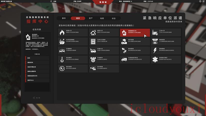 逆行英雄截图4