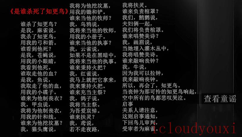 知更鸟截图2
