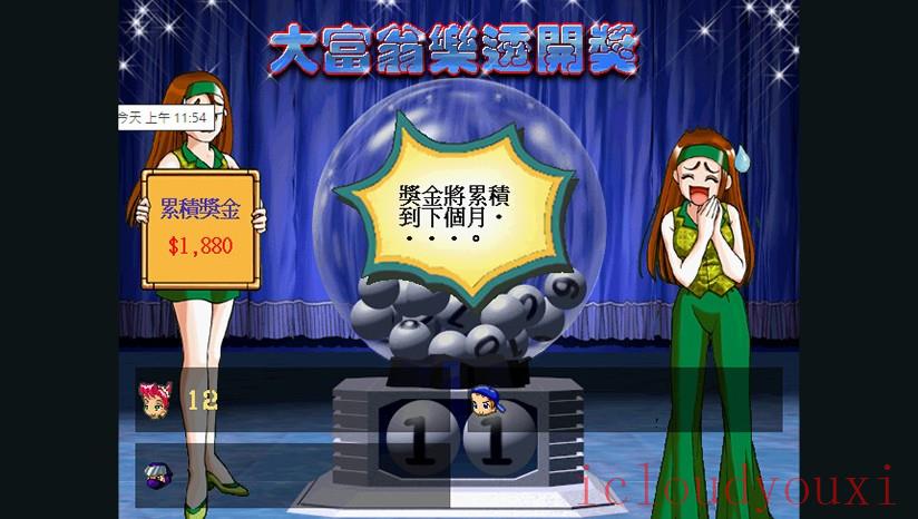 大富翁4截图1