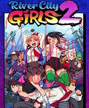 热血硬派国夫君外传热血少女2