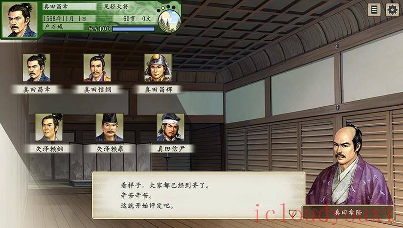太阁立志传ⅤDX截图2