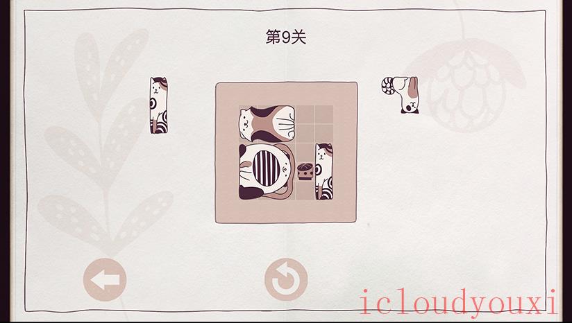 CatsOrganizedNeatly截图2