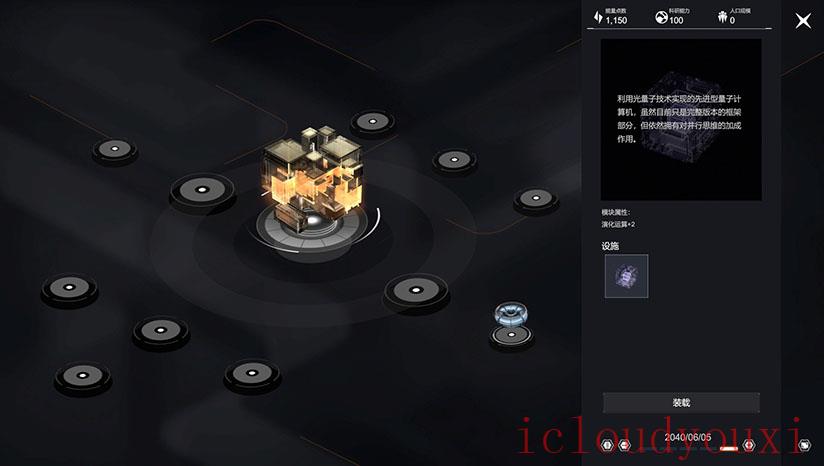 逐光星火截图2