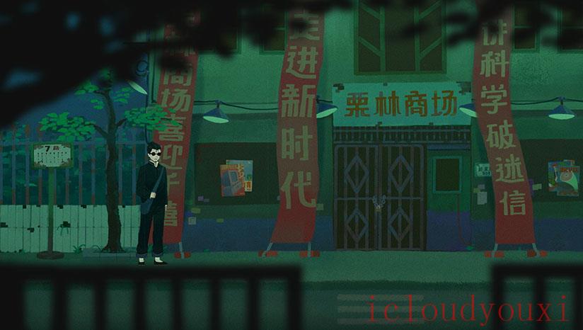 三伏截图1