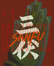 三伏