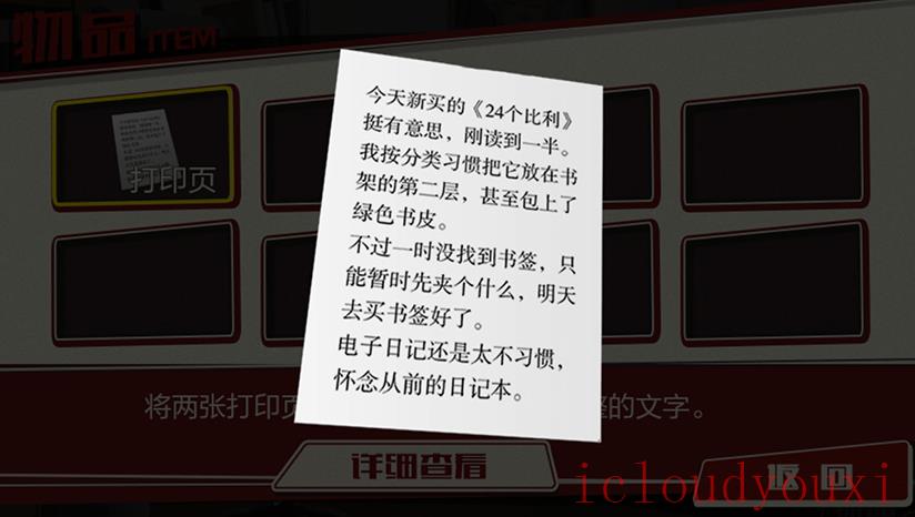 欢迎回家截图1