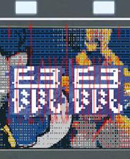 鼠鼠
