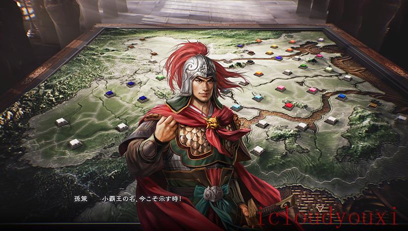 三国志8Remake截图1