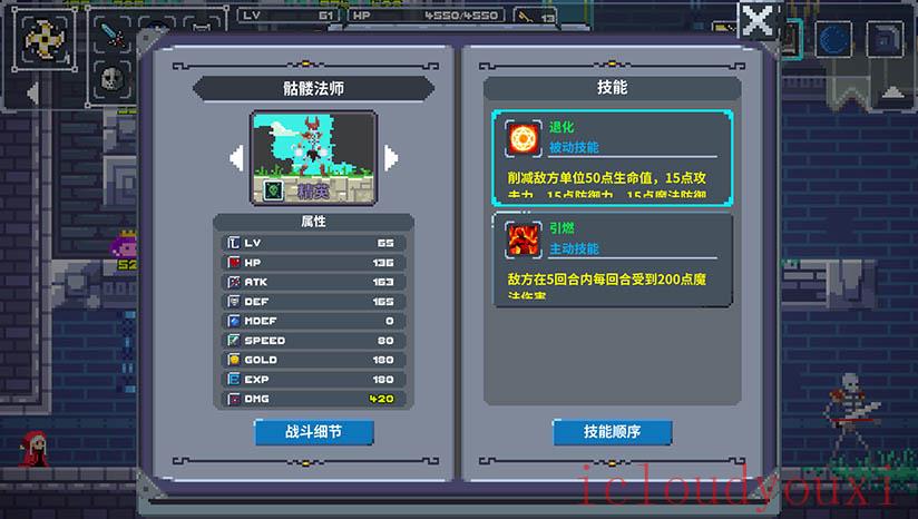 魔旅之塔截图1