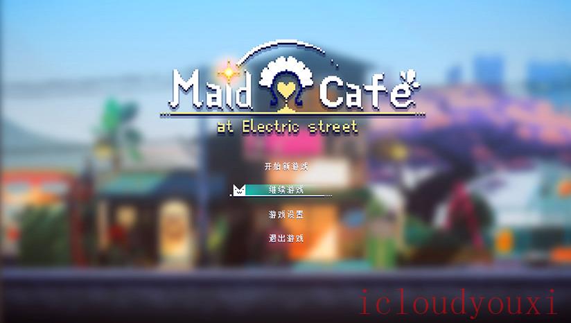 电器街的咖啡店截图1