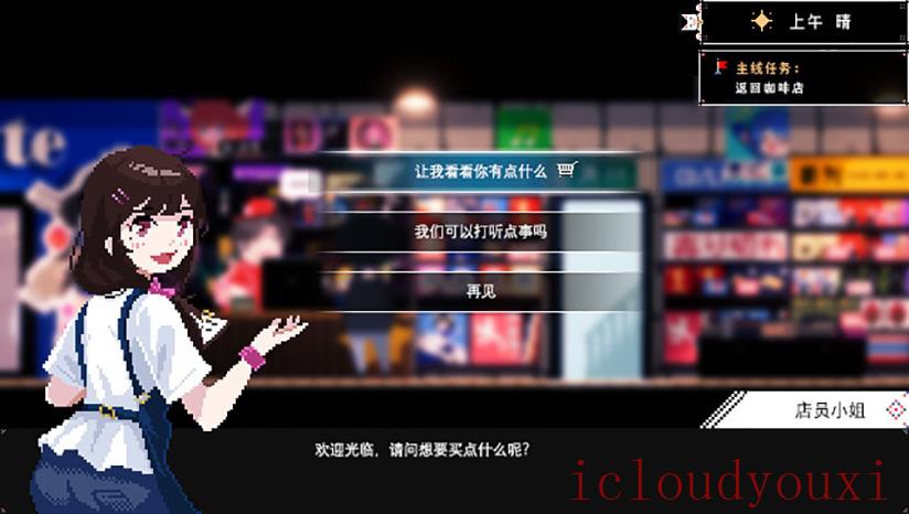 电器街的咖啡店截图2