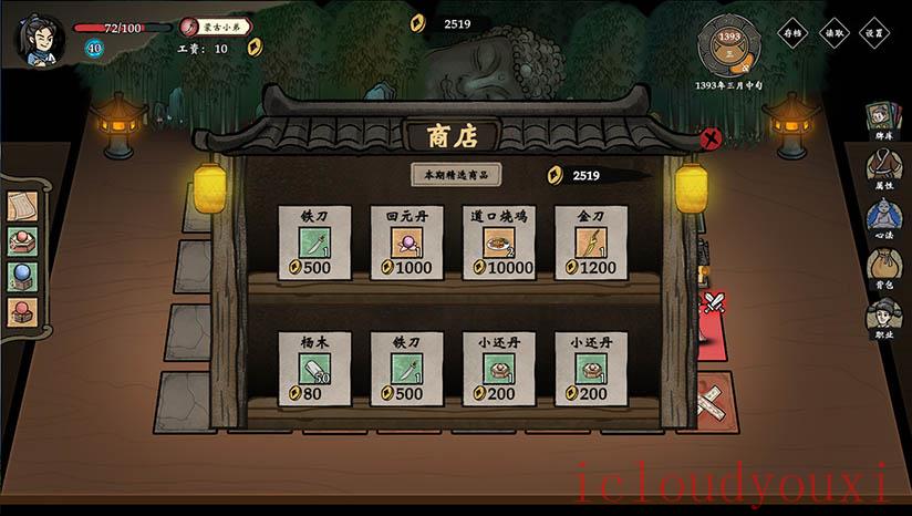 侠之信条截图1