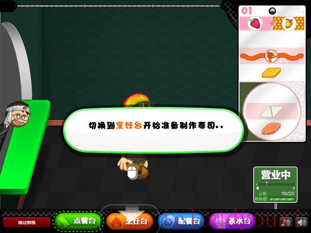 老爹寿司店截图4