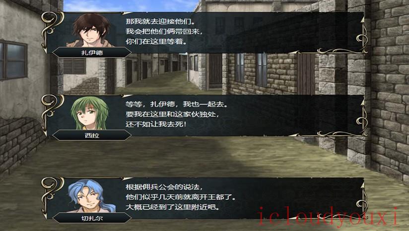 维斯塔利亚传说2：希尔瓦比西之圣剑截图4