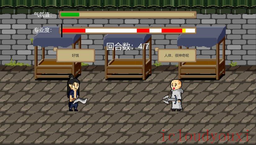 江湖乐子人截图1
