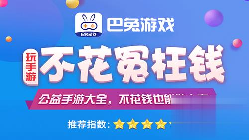 变态版手游盒子最好用的有哪些(免费不花钱的变态游戏平台app)(图2)