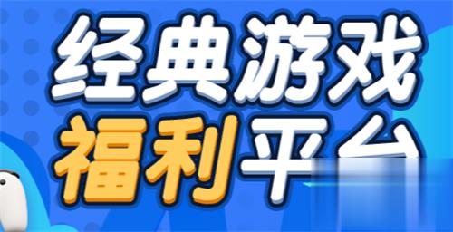 变态版手游盒子最好用的有哪些(免费不花钱的变态游戏平台app)(图3)