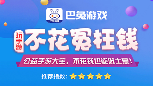 有没有免费首冲折扣的手游平台（高福利手游平台推荐）(图2)