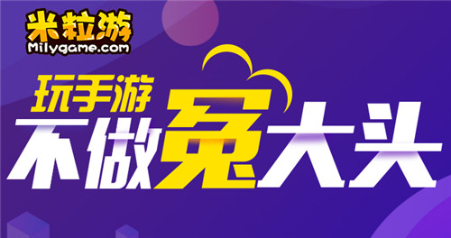 有没有免费首冲折扣的手游平台（高福利手游平台推荐）(图10)