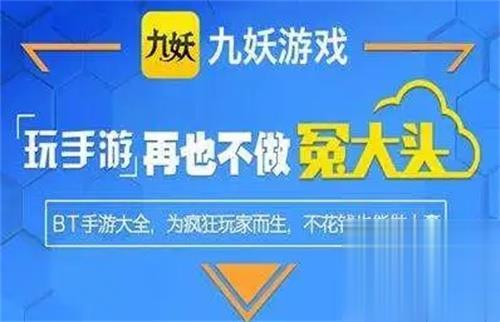 游戏盒子变态版排名 变态版手游app平台盒子大全(图3)