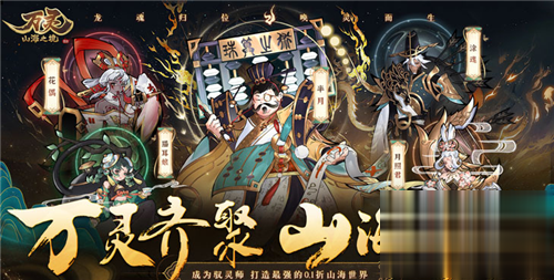 2024折扣仙侠手游推荐 好玩的折扣仙侠手游精选(图3)