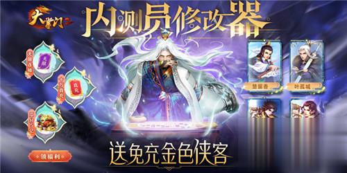 好玩不氪的武侠手游一览 最良心的武侠手游推荐(图2)