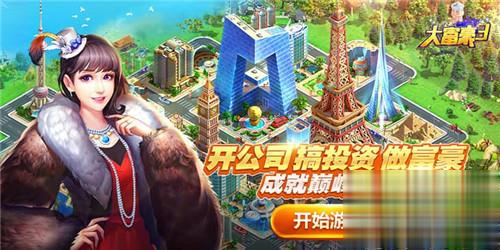 经营类游戏排行榜一览 超好玩的经营手游推荐(图4)