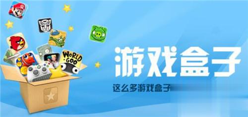 变态游戏app盒子哪些是最好用 十二月最新上线的变态游戏平台推荐