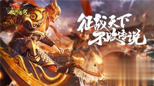 经典1.76版传奇手游《傲视苍穹》！全民打金撸不停！