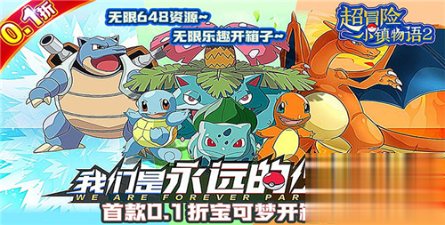 宝可梦变态版手游推荐 热门宝可梦变态手游盘点