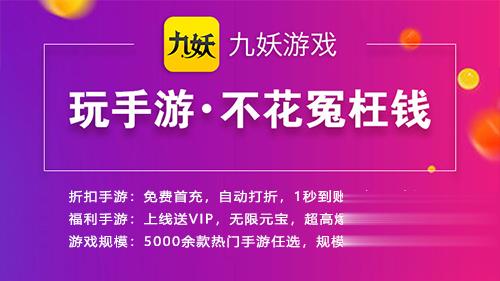 0氪金手游平台是真的吗 最新零氪手游平台app推荐合集(图3)
