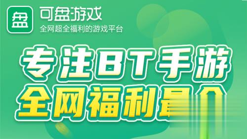 0氪金手游平台是真的吗 最新零氪手游平台app推荐合集(图5)