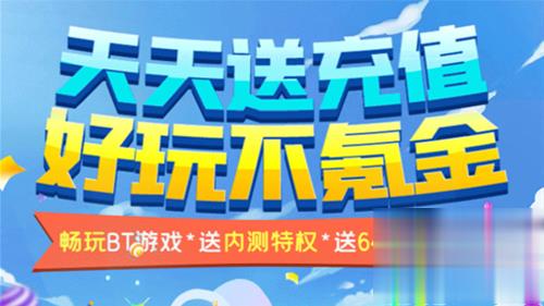 0氪金手游平台是真的吗 最新零氪手游平台app推荐合集(图7)