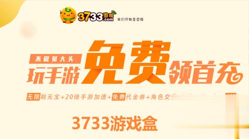 0氪金手游平台是真的吗 最新零氪手游平台app推荐合集(图8)