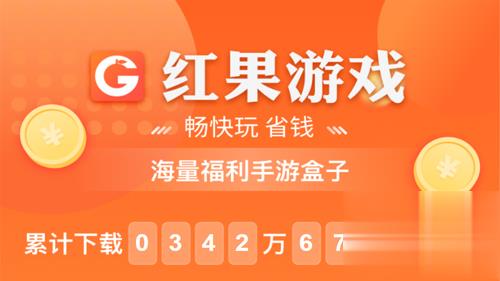 0氪金手游平台是真的吗 最新零氪手游平台app推荐合集(图11)