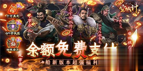 目前有哪些好玩的三国手游 高口碑三国手游推荐(图3)