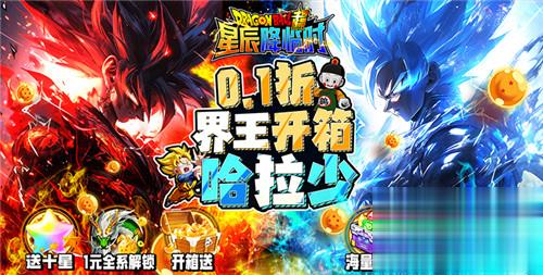 超变态龙珠变态手游推荐 变态GM版龙珠手游合集(图3)