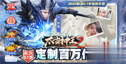 2024热门仙侠手游大全 变态版仙侠手游排行榜前十